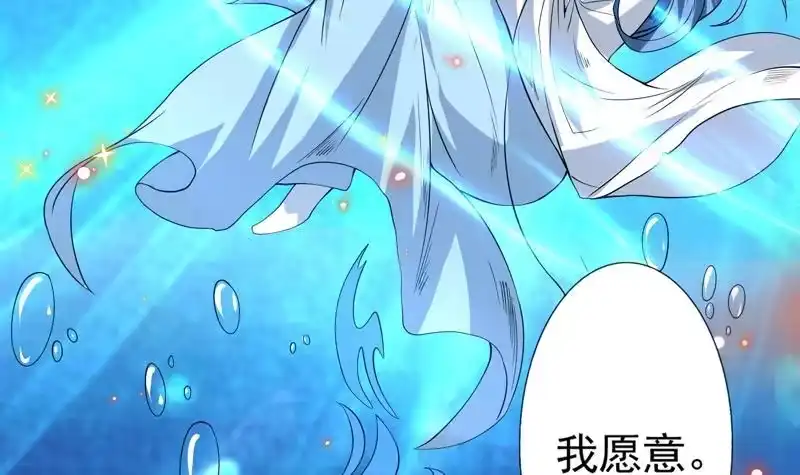 《最强神兽系统》第76话 当真是妖孽 第30页