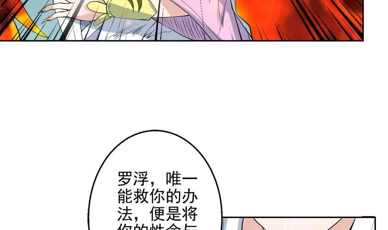 《最强神兽系统》第76话 当真是妖孽 第27页