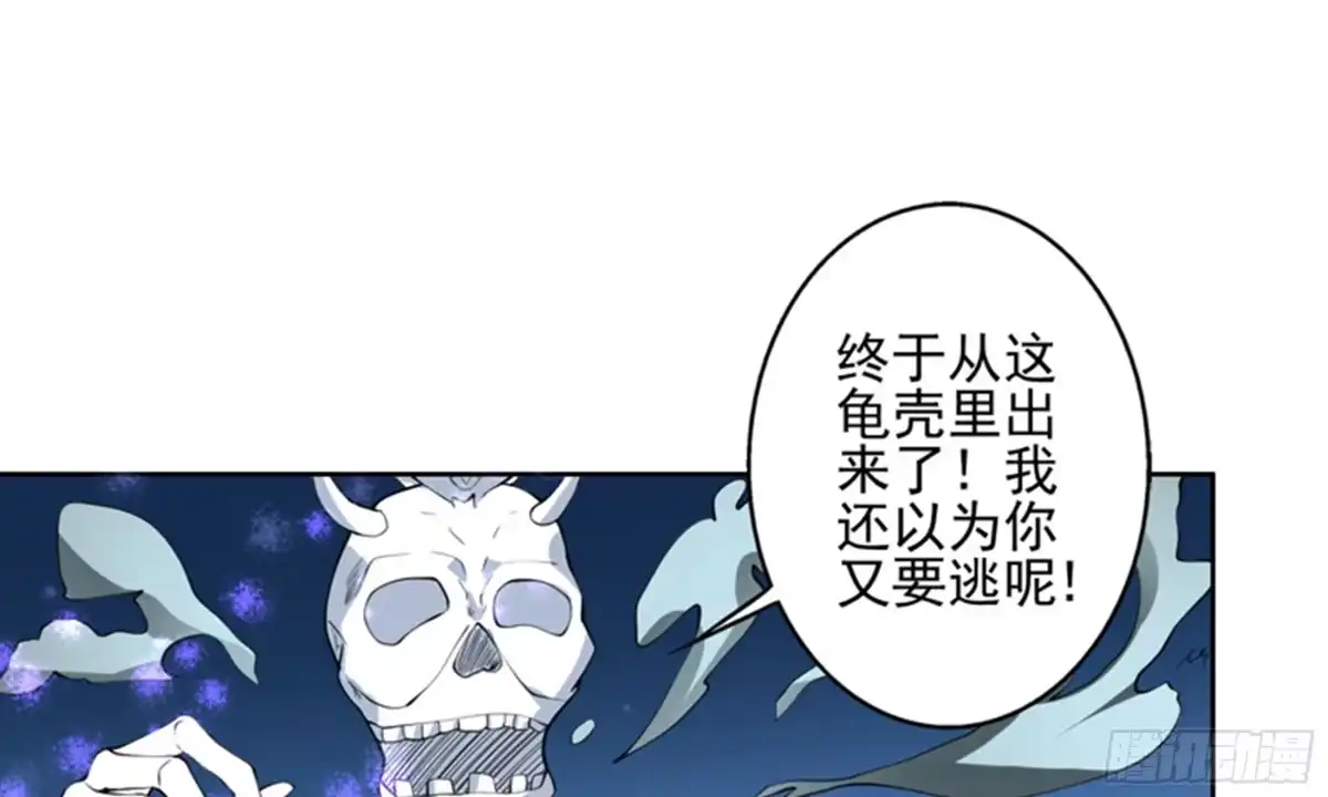 《最强神兽系统》第77话 你竟敢如此 第2页