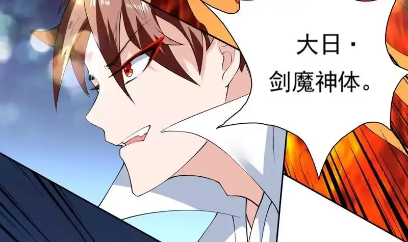 《最强神兽系统》第77话 你竟敢如此 第31页