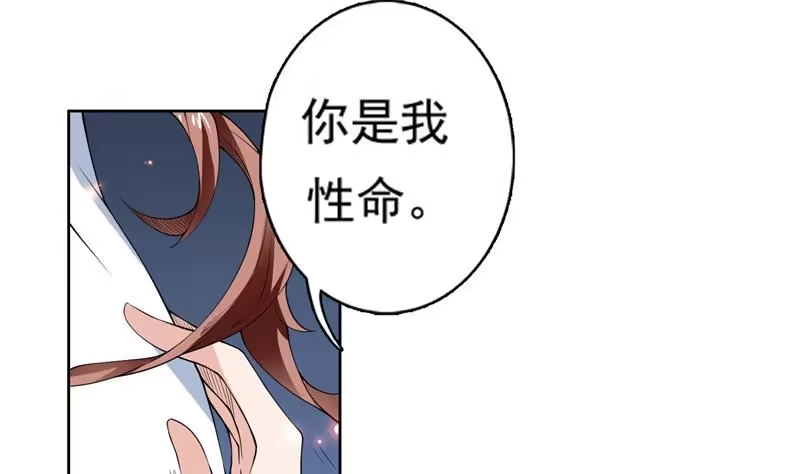 《最强神兽系统》第77话 你竟敢如此 第23页