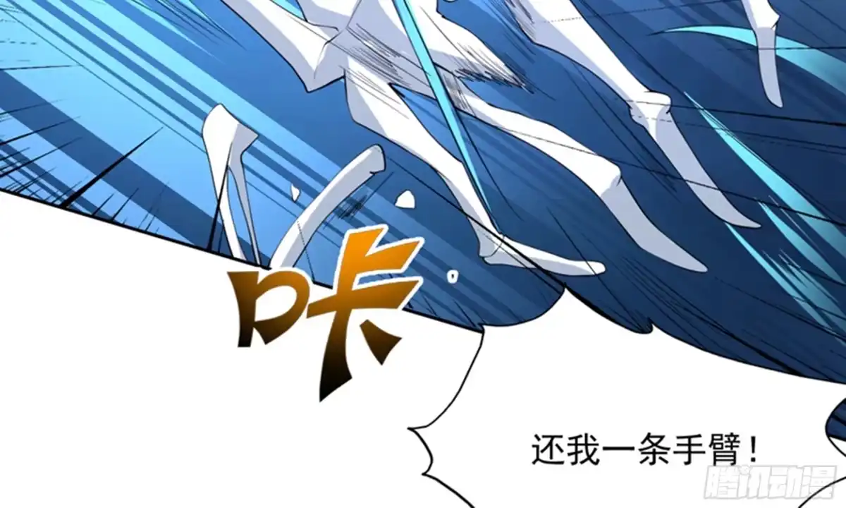 《最强神兽系统》第77话 你竟敢如此 第12页
