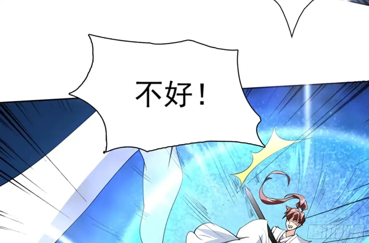 《最强神兽系统》第77话 你竟敢如此 第15页