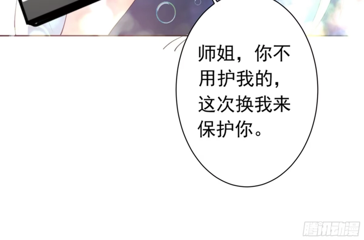 《最强神兽系统》第77话 你竟敢如此 第22页