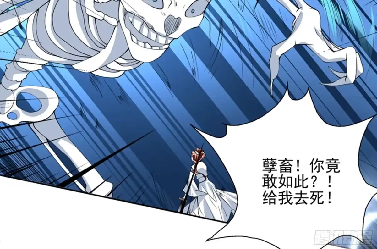 《最强神兽系统》第77话 你竟敢如此 第14页
