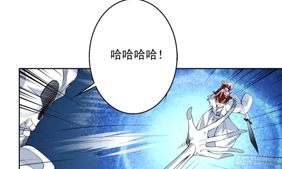 《最强神兽系统》第77话 你竟敢如此 第4页