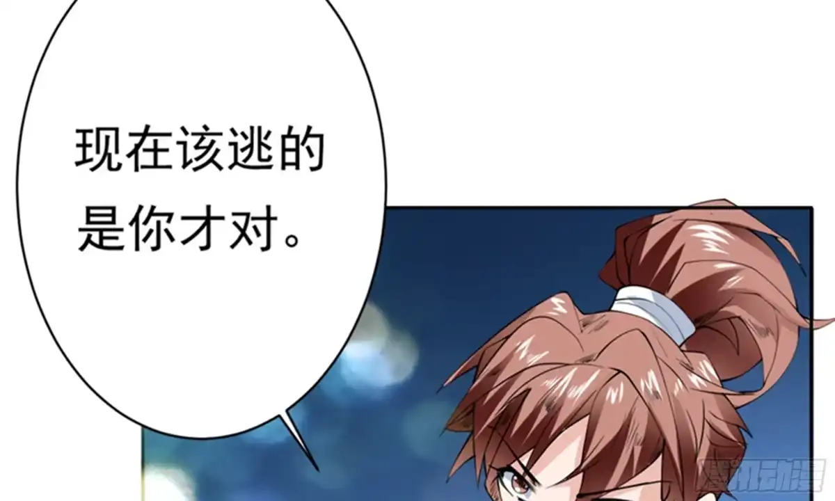 《最强神兽系统》第77话 你竟敢如此 第6页