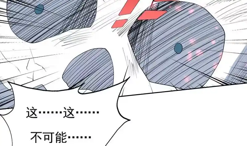 《最强神兽系统》第77话 你竟敢如此 第35页