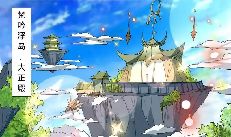 《最强神兽系统》第78话 不会让你为难 第4页