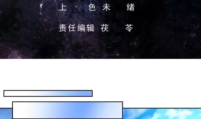 《最强神兽系统》第78话 不会让你为难 第3页