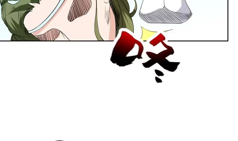 《最强神兽系统》第78话 不会让你为难 第14页