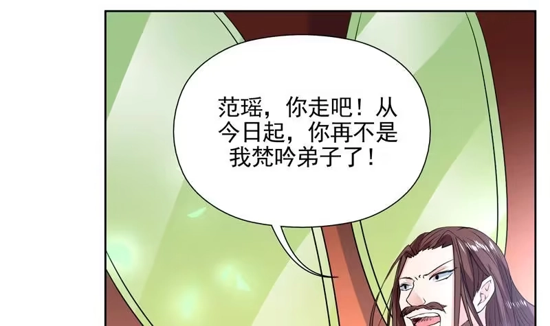 《最强神兽系统》第78话 不会让你为难 第30页