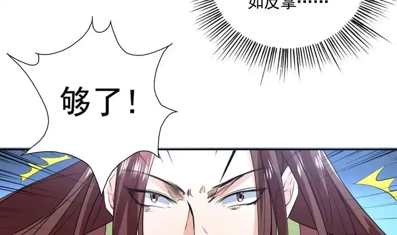 《最强神兽系统》第78话 不会让你为难 第28页