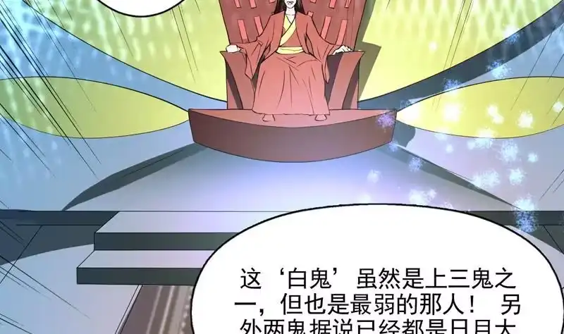 《最强神兽系统》第78话 不会让你为难 第16页