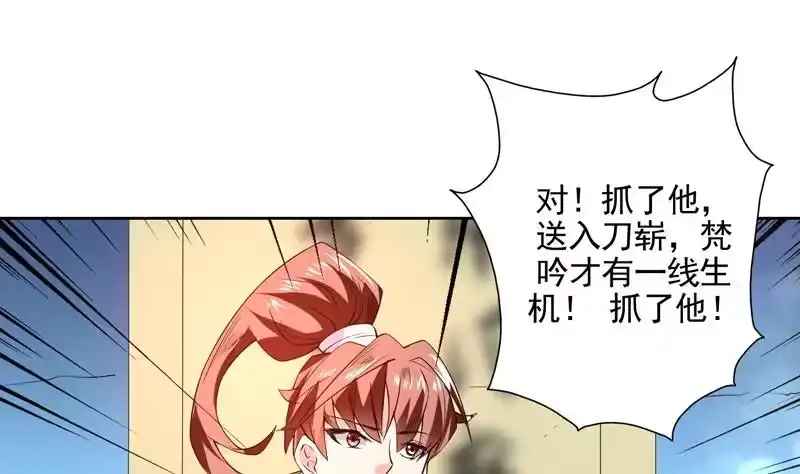 《最强神兽系统》第78话 不会让你为难 第22页
