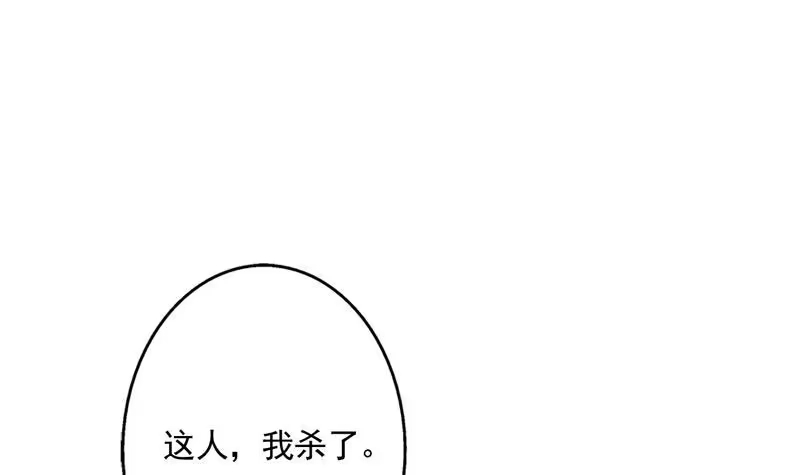 《最强神兽系统》第78话 不会让你为难 第12页