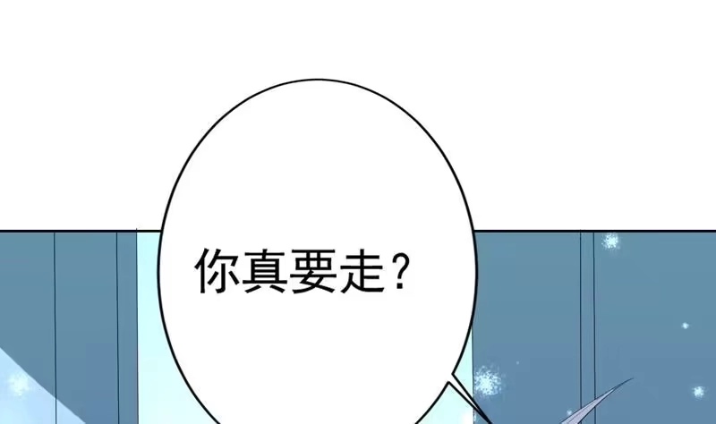 《最强神兽系统》第78话 不会让你为难 第38页