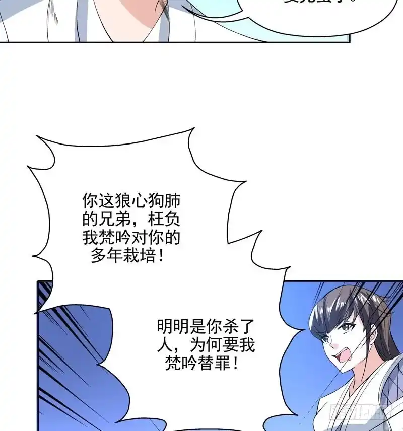 《最强神兽系统》第78话 不会让你为难 第20页