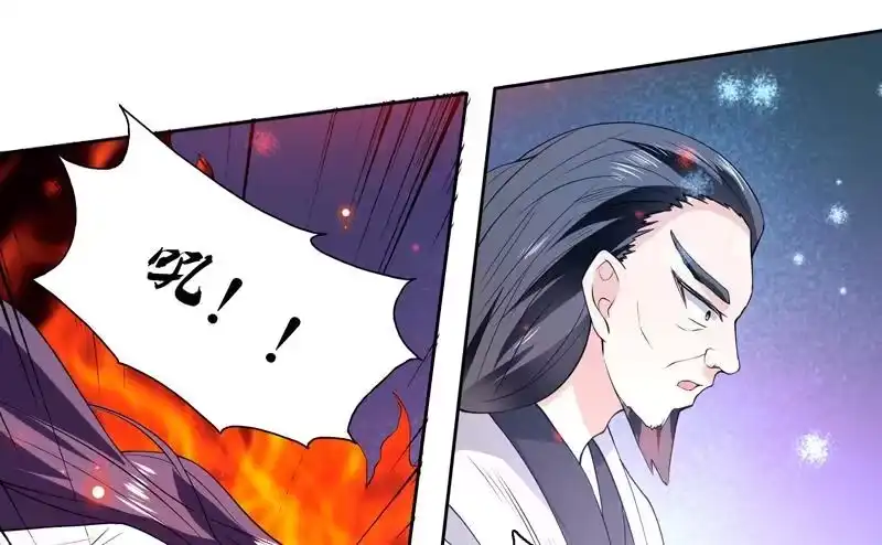 《最强神兽系统》第79话 不想做单身狗 第34页