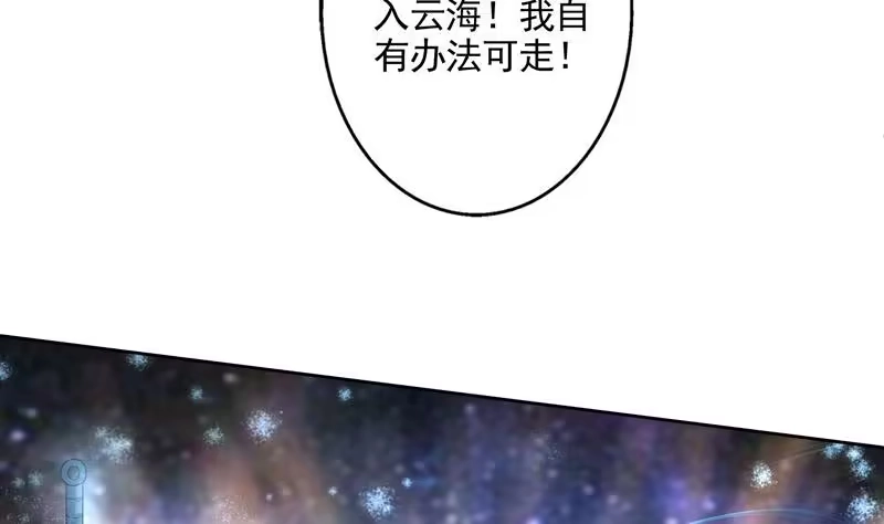 《最强神兽系统》第79话 不想做单身狗 第28页