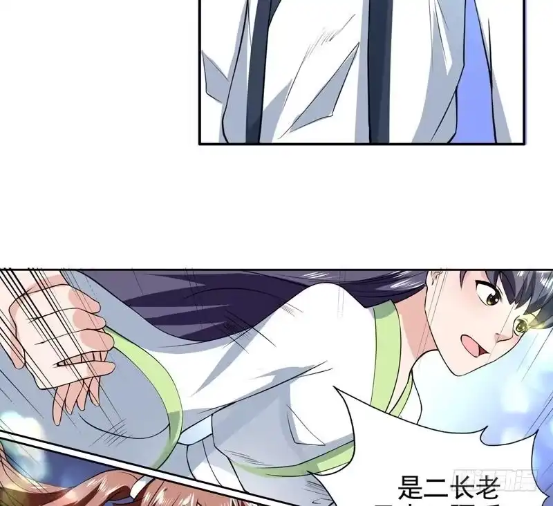 《最强神兽系统》第79话 不想做单身狗 第19页