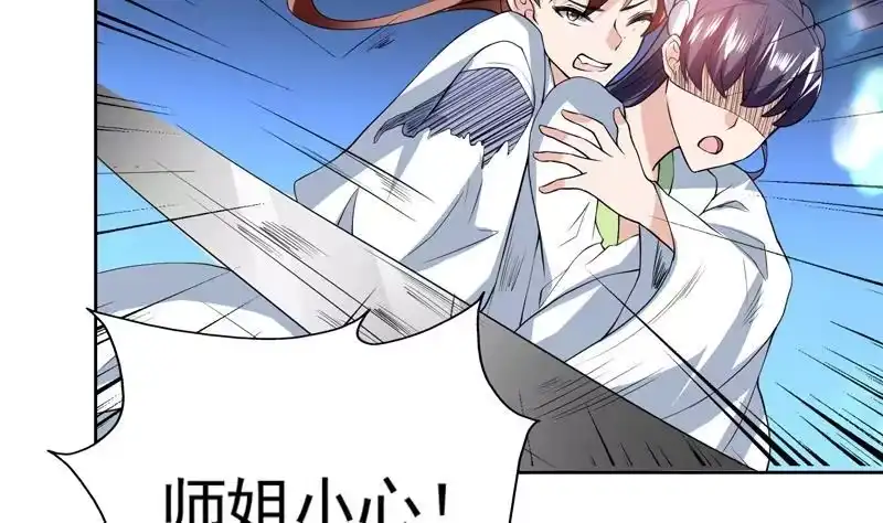 《最强神兽系统》第79话 不想做单身狗 第25页