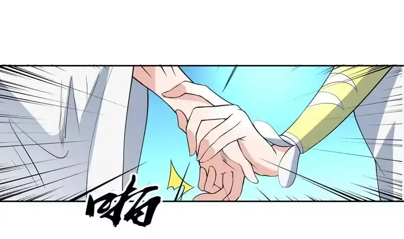《最强神兽系统》第79话 不想做单身狗 第7页