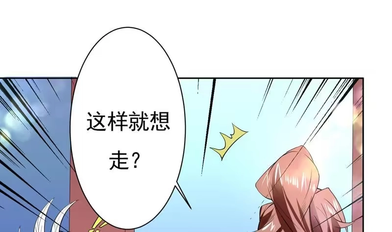 《最强神兽系统》第79话 不想做单身狗 第14页