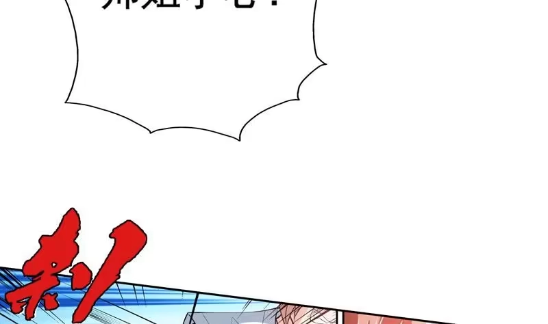 《最强神兽系统》第79话 不想做单身狗 第26页