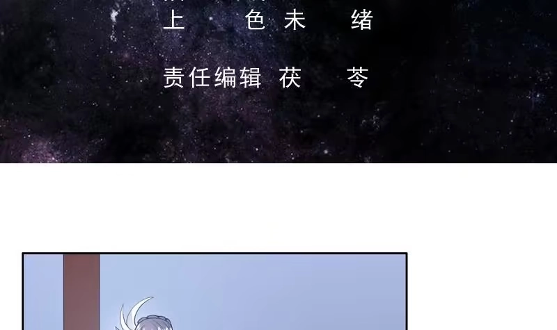 《最强神兽系统》第79话 不想做单身狗 第3页