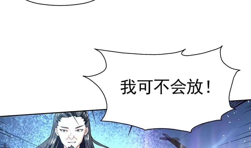 《最强神兽系统》第79话 不想做单身狗 第32页