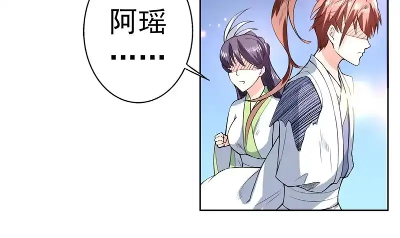 《最强神兽系统》第79话 不想做单身狗 第6页