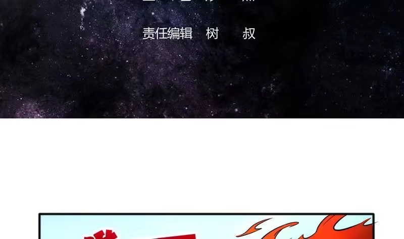 《最强神兽系统》第8话 爆装备了？！ 第3页