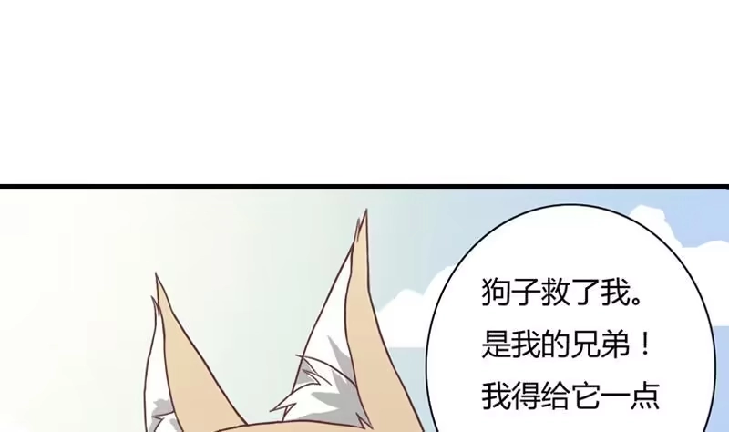 《最强神兽系统》第8话 爆装备了？！ 第25页