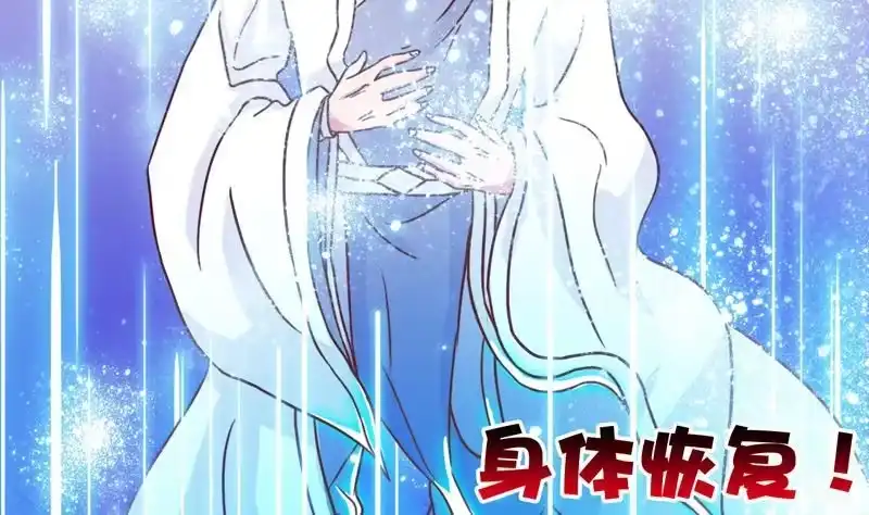 《最强神兽系统》第8话 爆装备了？！ 第34页