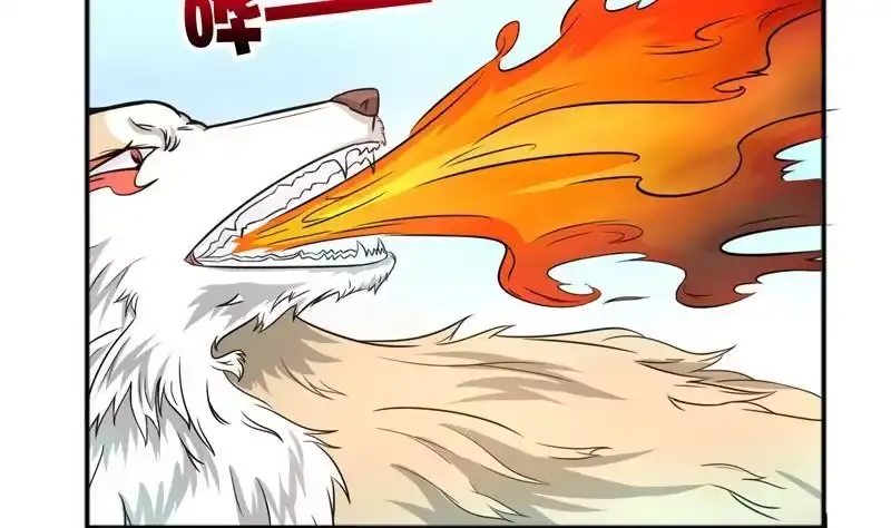 《最强神兽系统》第8话 爆装备了？！ 第4页