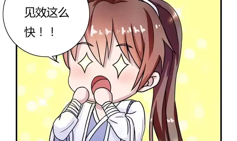 《最强神兽系统》第8话 爆装备了？！ 第36页