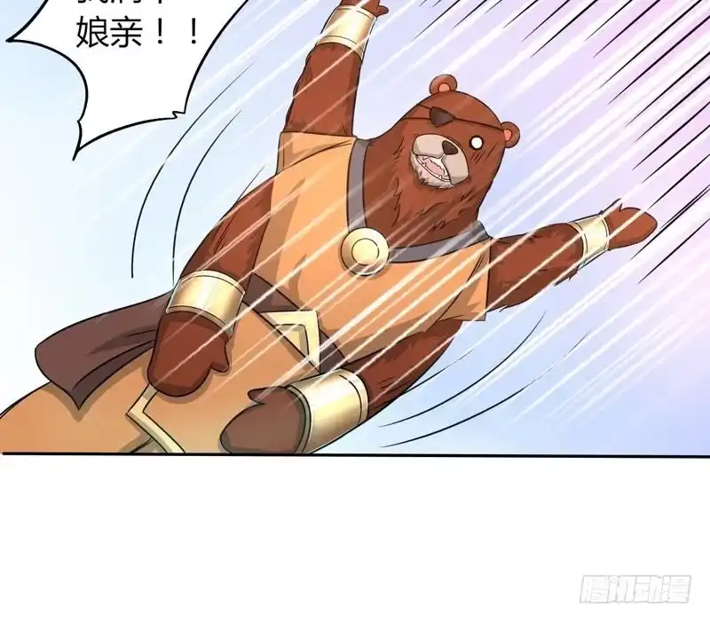 《最强神兽系统》第8话 爆装备了？！ 第7页