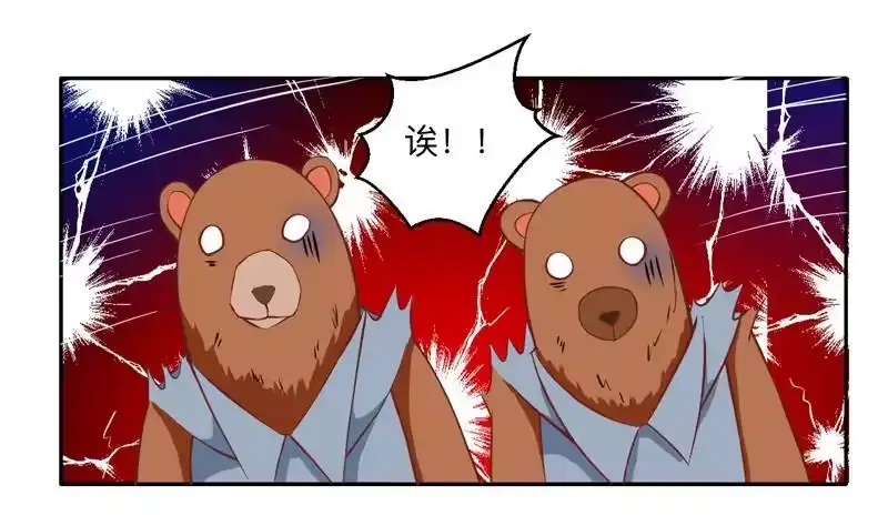 《最强神兽系统》第8话 爆装备了？！ 第10页