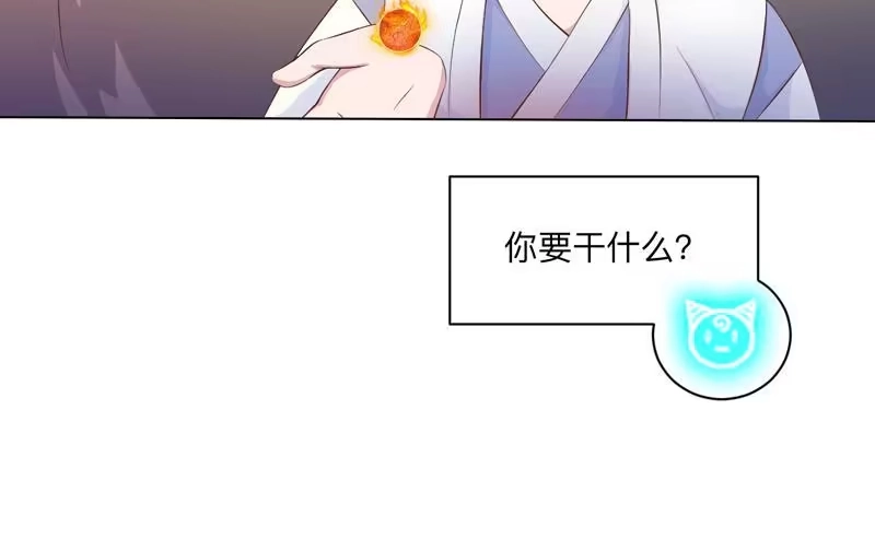 《最强神兽系统》第8话 爆装备了？！ 第24页
