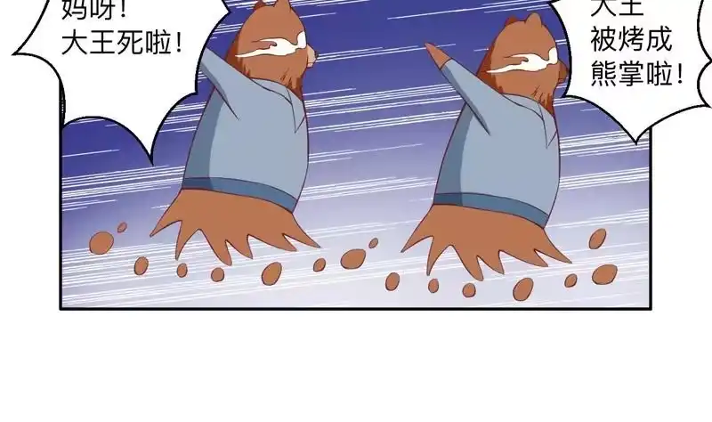 《最强神兽系统》第8话 爆装备了？！ 第13页