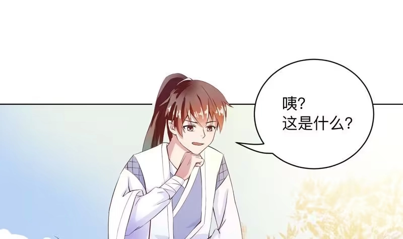 《最强神兽系统》第8话 爆装备了？！ 第19页
