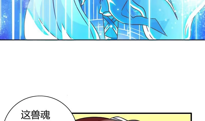 《最强神兽系统》第8话 爆装备了？！ 第35页