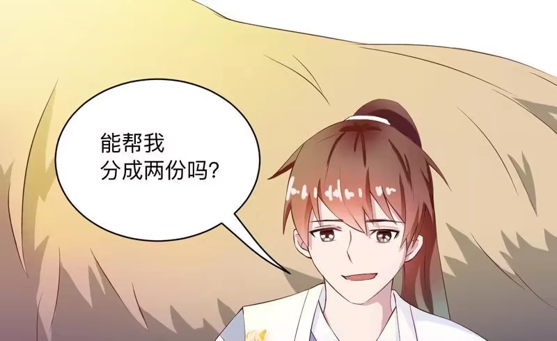 《最强神兽系统》第8话 爆装备了？！ 第23页