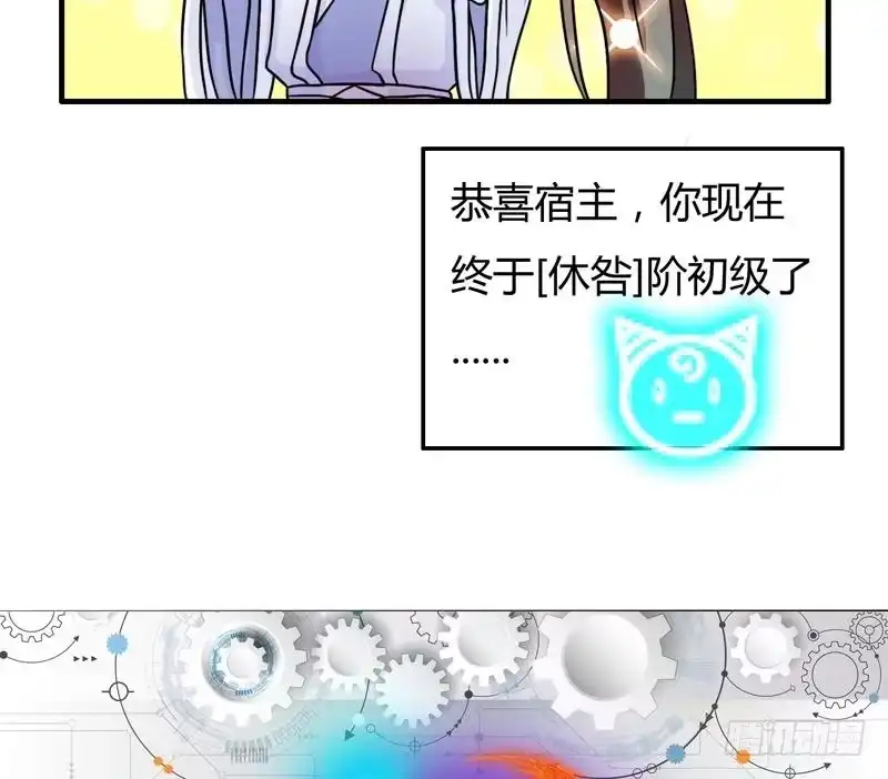 《最强神兽系统》第8话 爆装备了？！ 第37页