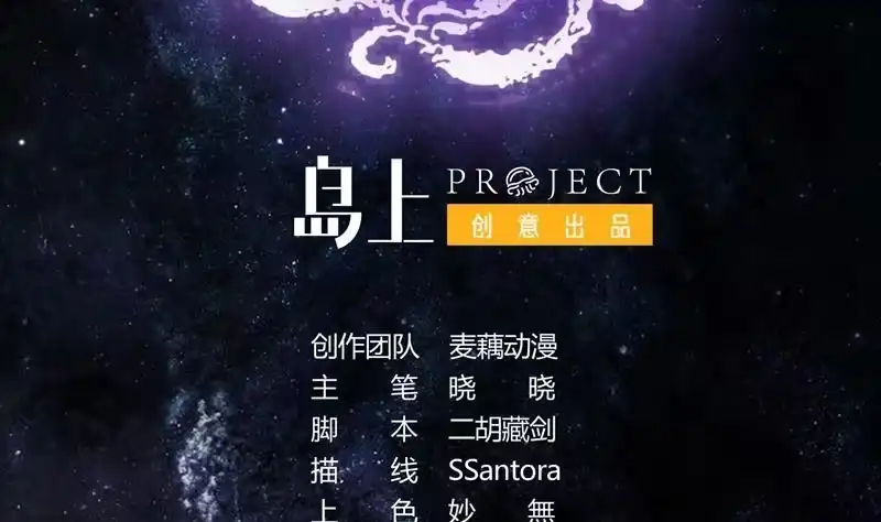 《最强神兽系统》第8话 爆装备了？！ 第2页