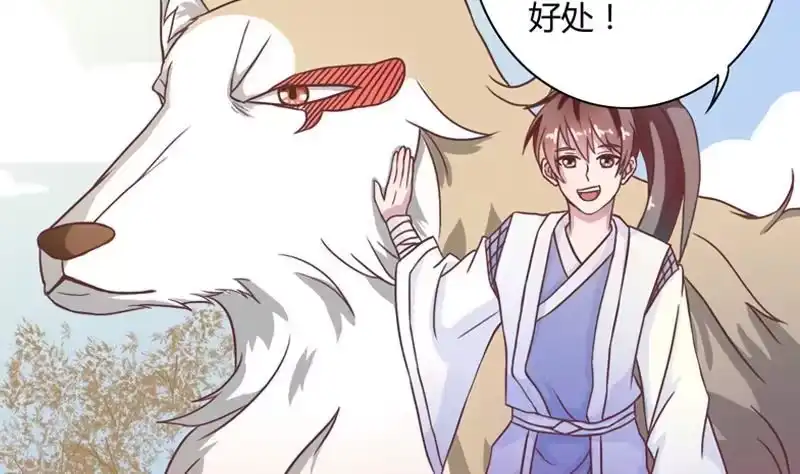 《最强神兽系统》第8话 爆装备了？！ 第26页