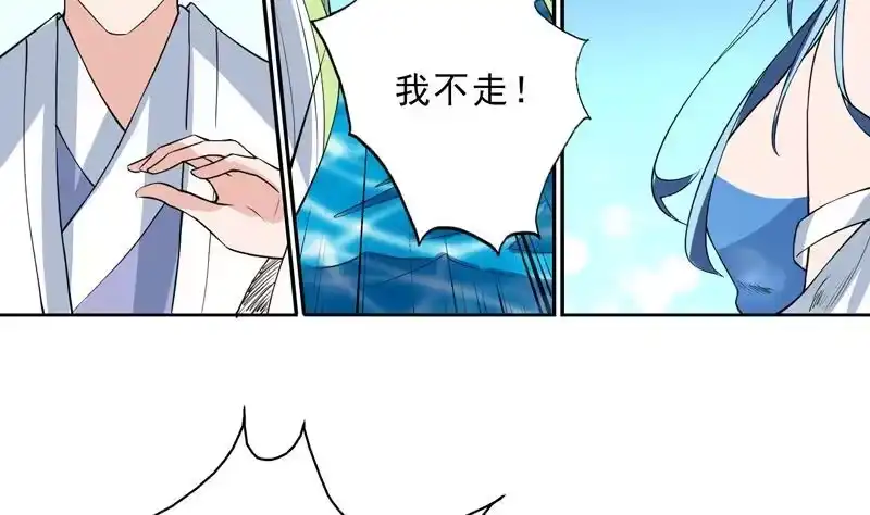 《最强神兽系统》第80话 祸害师门的叛徒 第34页