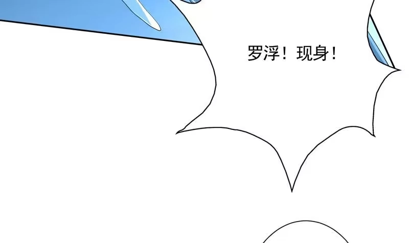 《最强神兽系统》第80话 祸害师门的叛徒 第9页