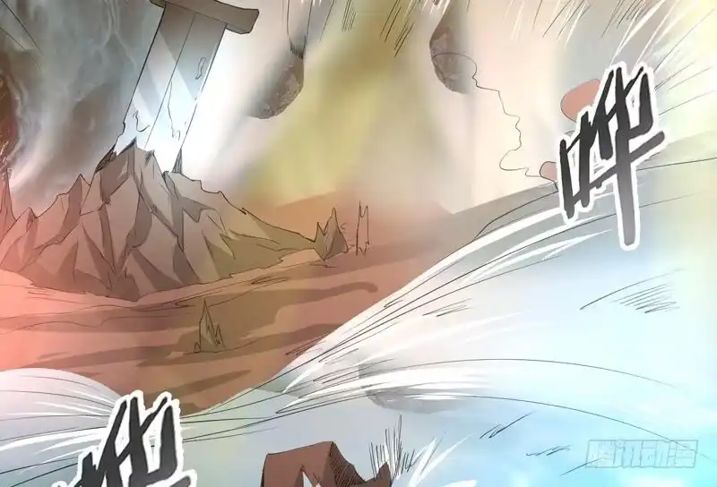 《最强神兽系统》第80话 祸害师门的叛徒 第22页